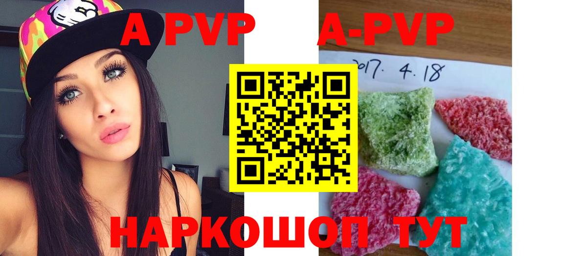 Alpha PVP мука Чапаевск