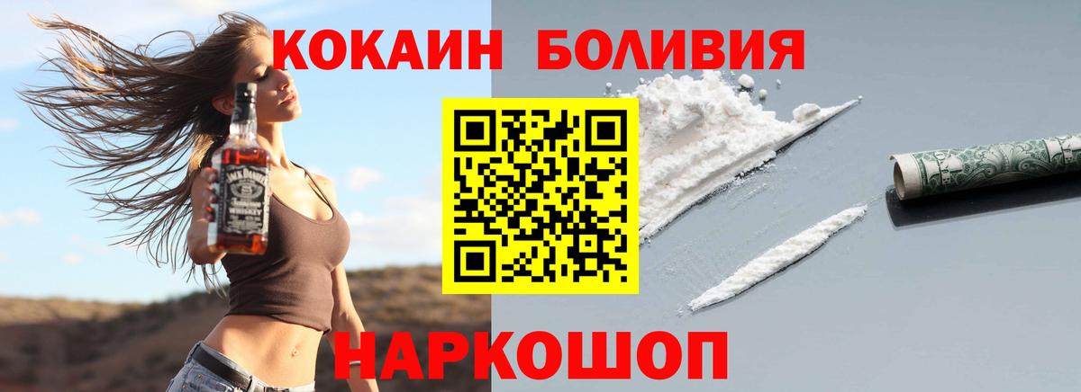 Кокаин Колумбийский Чапаевск