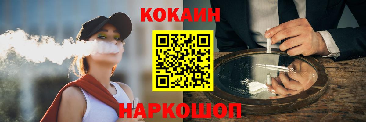 Cocaine FishScale  Вход с VPN  КОКАИН  COCAIN 97%  купить  цена  Чапаевск 