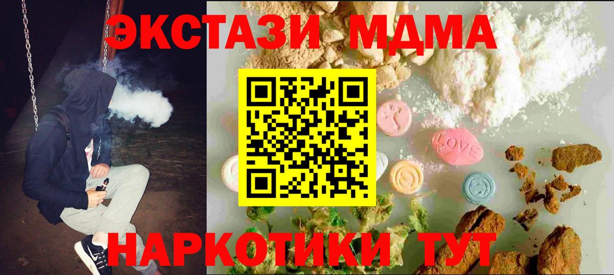 ЭКСТАЗИ 280мг  ОМГ ОМГ tor  Экстази 280 MDMA  Чапаевск  Вход с VPN 