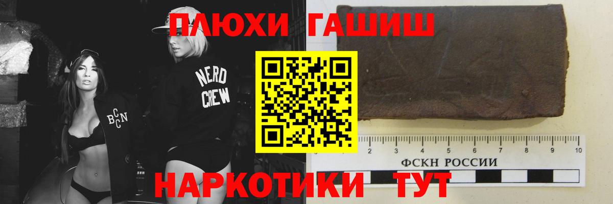 Гашиш убойный Чапаевск