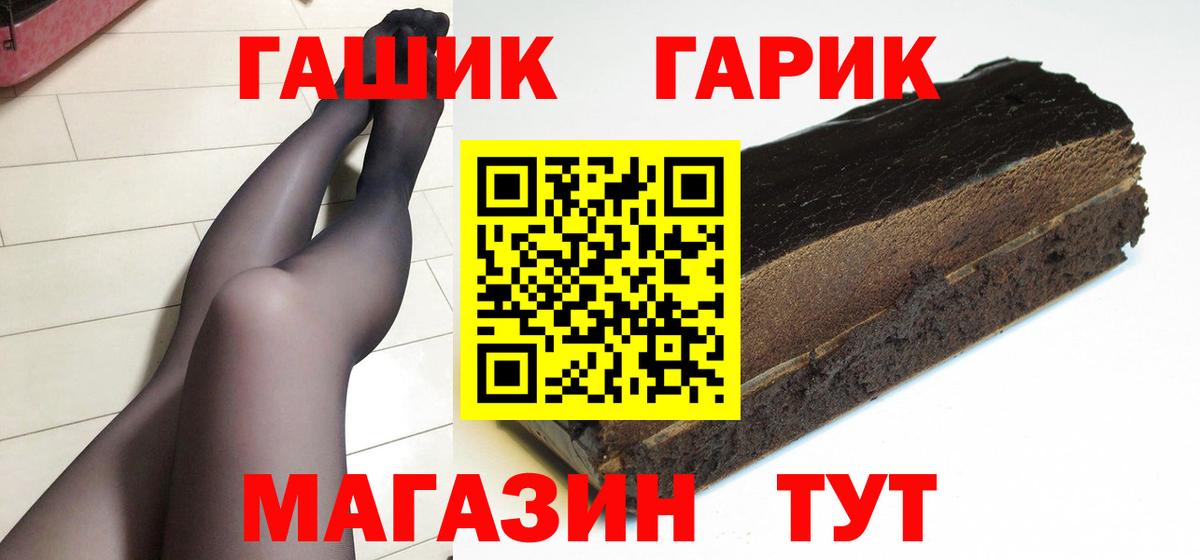ГАШ индика сатива  ГАШИШ убойный  Чапаевск  Вход с VPN 