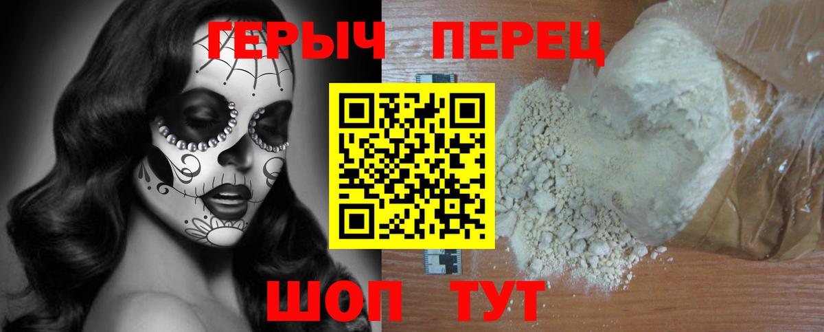 ГЕРОИН афганец Чапаевск