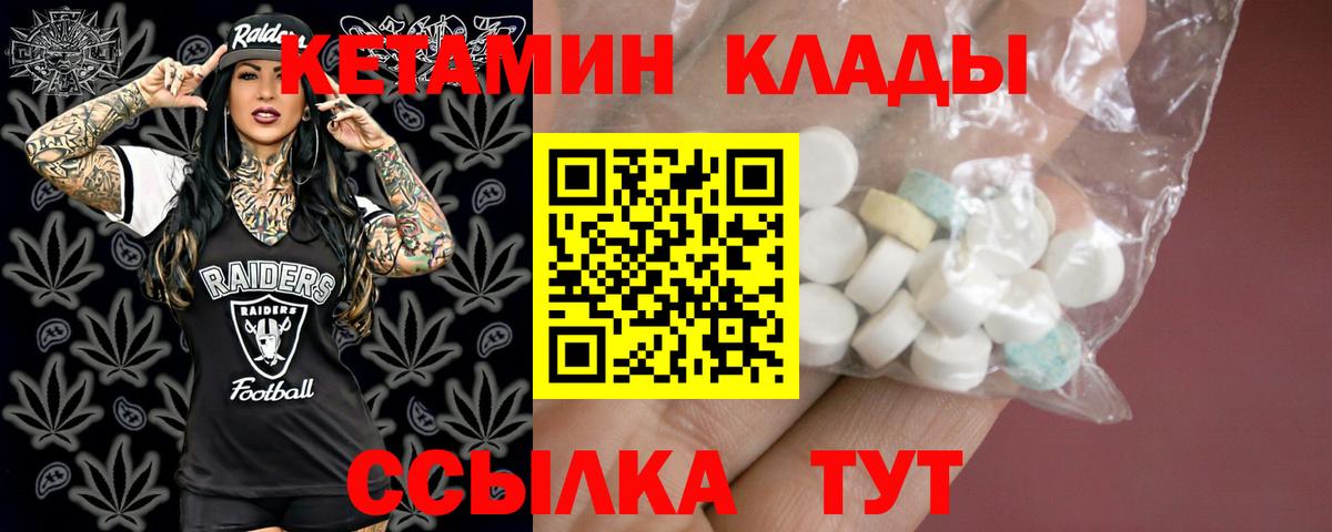 Кетамин VHQ Чапаевск