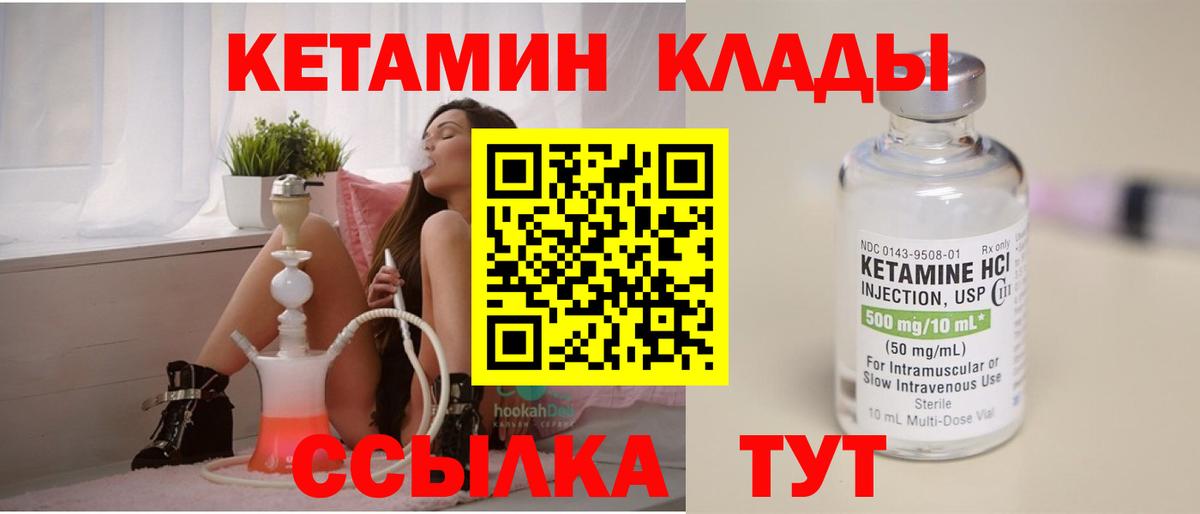 Кетамин VHQ  КЕТАМИН VHQ  Чапаевск  Вход с VPN 
