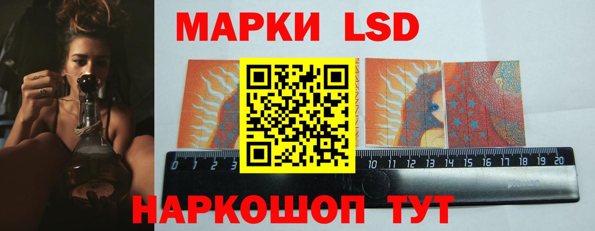 ЛСД экстази кислота Чапаевск