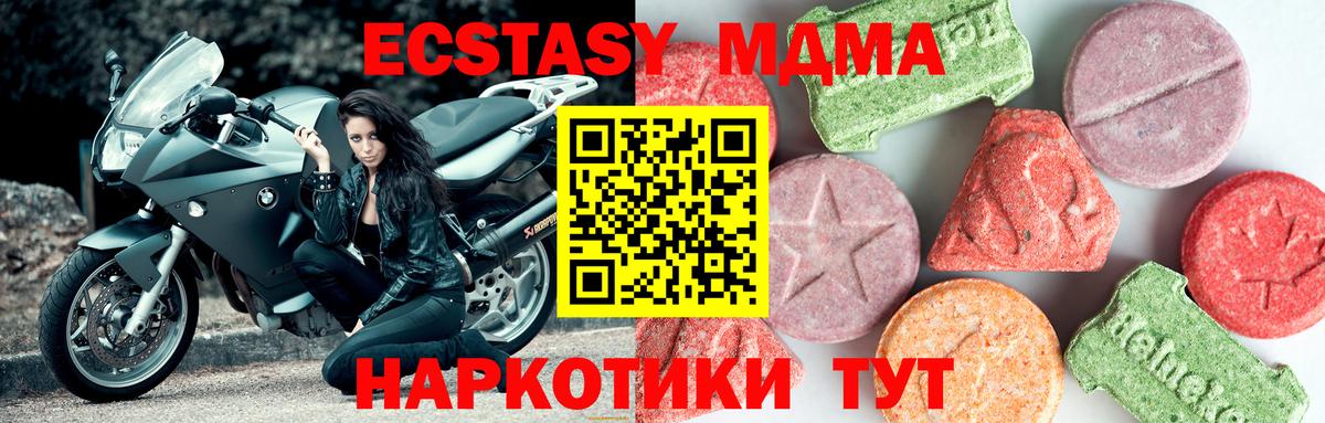 МДМА молли Чапаевск