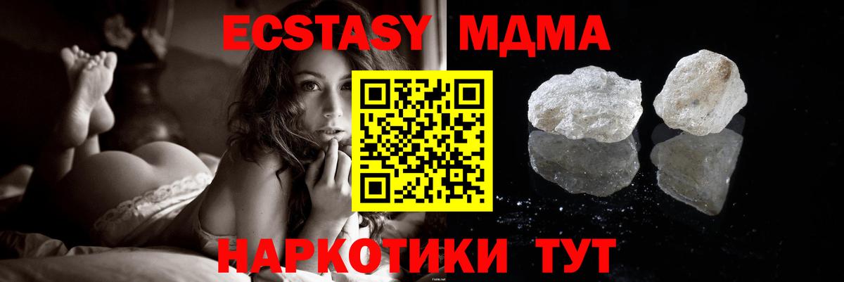 Чапаевск  МДМА crystal  Вход с VPN  MDMA Molly 