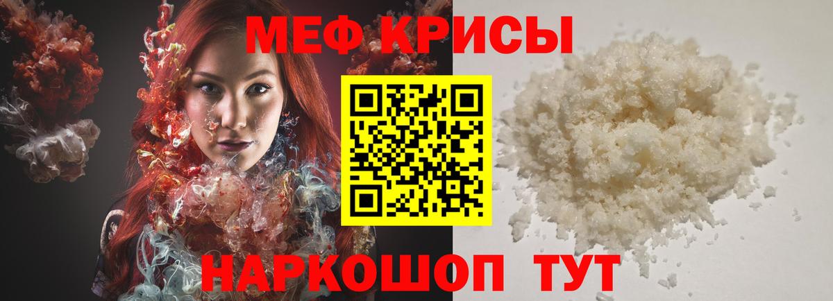 Меф  Меф кристаллы  Меф VHQ  Вход с VPN  Чапаевск 