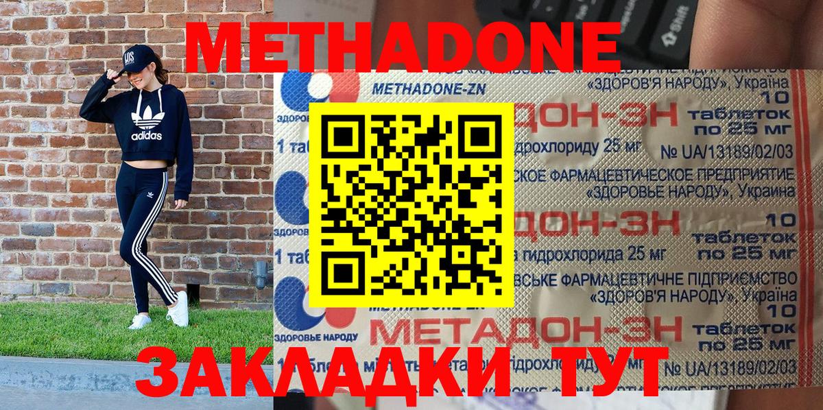 МЕТАДОН methadone  Вход с VPN  мега ссылки  Чапаевск 