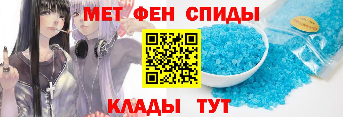 МЕТАМФЕТАМИН пудра  МЕТАМФЕТАМИН  Чапаевск  Вход с VPN 