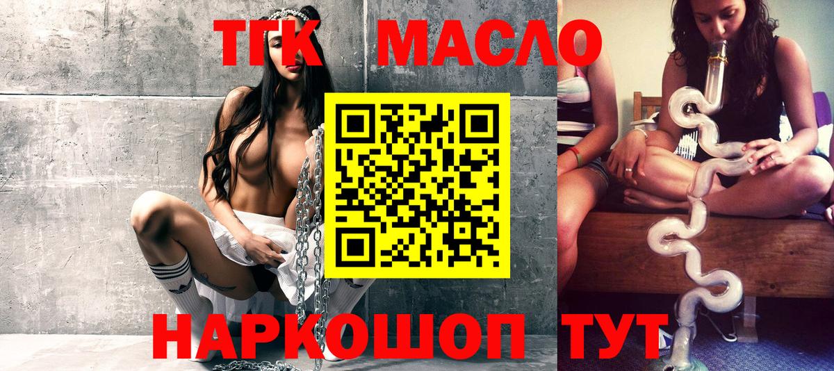Дистиллят ТГК вейп с тгк  Вход с VPN  ТГК Wax  Чапаевск 
