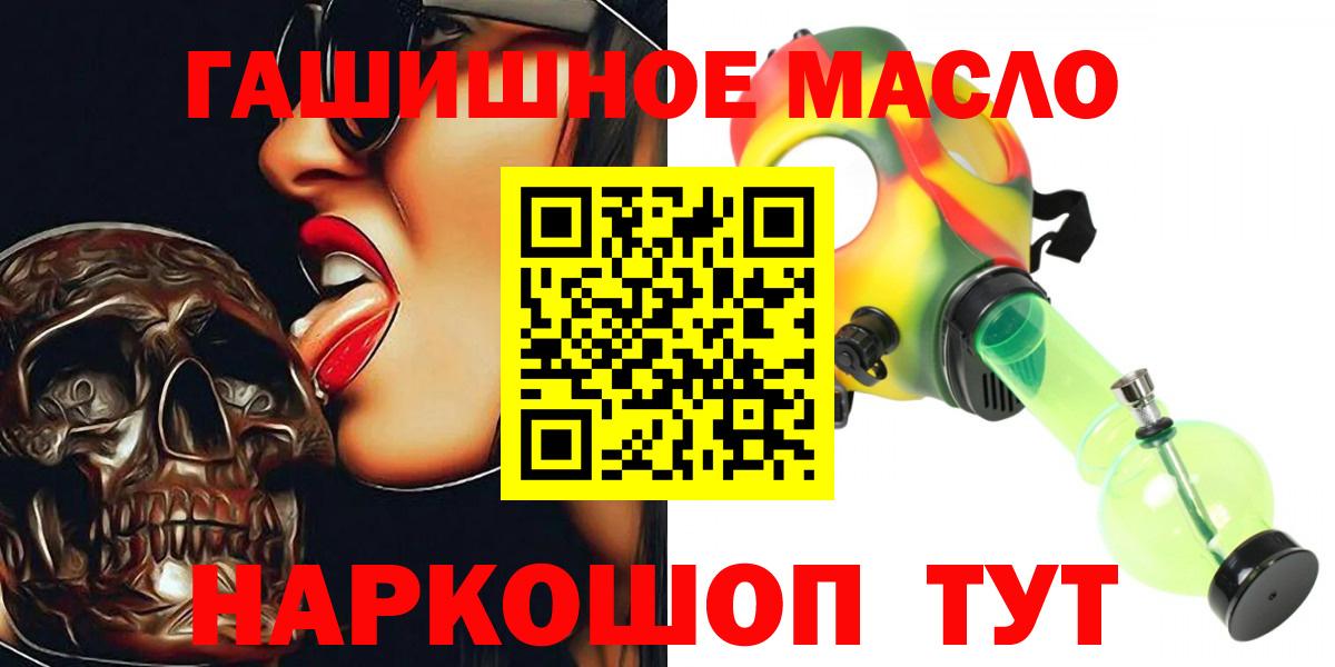 Дистиллят ТГК THC oil Чапаевск